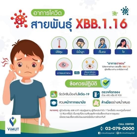 👉แจ้งข่าวประชาสัมพันธ์ขอความร่วมมือ มาตรการ ป้องกันตนเอง การแพร่ระบาดโควิดสายพันธุ์ใหม่ที่เพิ่มขึ้นอย่างรวดเร็ว
ด้วยความปราถนาดีจาก
#งาน สาธารณสุขและสิ่งแวดล้อม เทศบาลตำบลวังใหม่