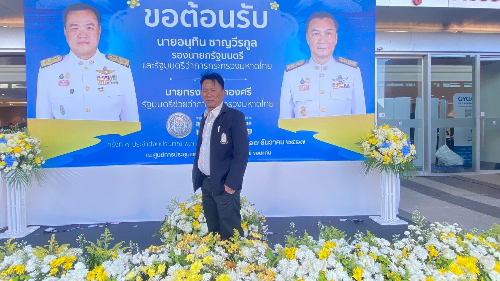 นายพรศักดิ์ พิมาน นายกเทศมนตรีตำบลวังใหม่เข้าร่วมการประชุมและสัมนาทางวิชาการสมาคมสันนิบาตเทศบาลแห่งประเทศไทยระหว่างวันที่ 15-17 ธันวาคม 2567
ณ ศูนย์การประชุมและแสดงสินค้านานาชาติ จ.ขอนแก่น