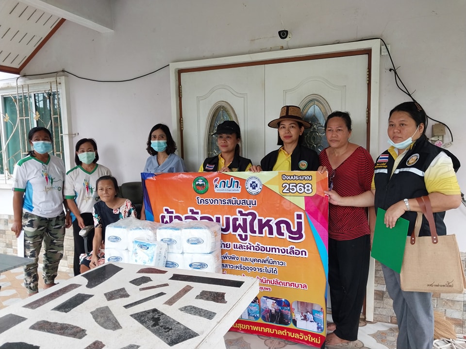 วันนี้ ( 26 พ.ค.68) เวลา 09.00 น. นำโดย นางสาว พรพรรณ แย้มมยาสุจริต หัวหน้าสำนักปลัด นางสาวญานิศา ทั่งเนียม หัวหน้าฝ่ายบริหารงานทั่วไป พร้อมด้วยนางวัลยา นาคสิทธิ์ นักวิชาการสาธารณสุข นางสาวกนกวรรณ พรหมพฤกษ์ ผู้ช่วยเจ้าพนักงานสาธารณสุข นางสาวศิริวัน เขียวอุดม ผู้ช่วยเจ้าพนักงานประชาสัมพันธ์ นางจันทรา รักจันทร์  ร่วมกับ เจ้าหน้าที่รพ.สต.วังใหม่และทีมงาน
อสม. ลงพื้นที่ปฏิบัติงาน 'โครงการสนับสนุนผ้าอ้อมผู้ใหญ่ แผ่นรองซับการขับถ่าย และผ้าอ้อมทางเลือก สำหรับบุคคลที่มีภาวะพึ่งพิงและบุคคลที่มีภาวะปัญหาการกลั้นปัสสาวะหรืออุจจาระไม่ได้ ประจำปีงบประมาณ 2568"  จำนวน 8 ราย ในพื้นที่ หมู่ที่ 6 ต.วังใหม่ อ.เมือง จ.ชุมพร