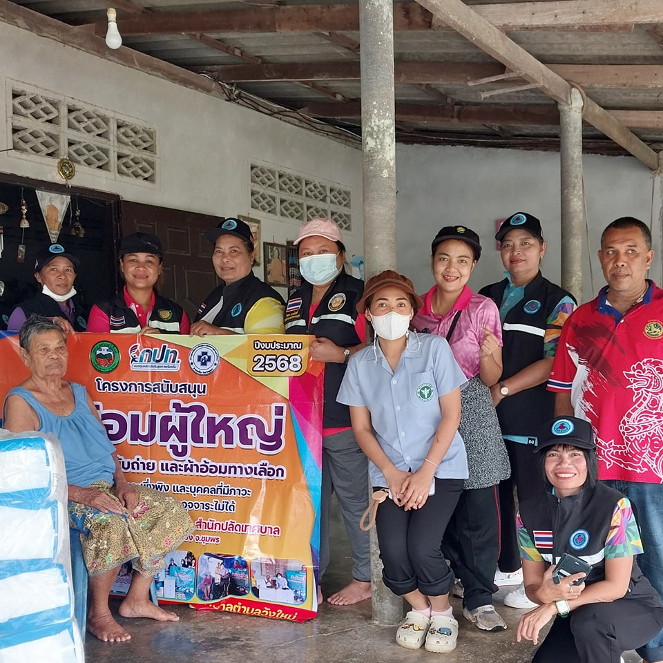วันนี้ ( 27 พ.ค.68) เวลา 09.00 น.งานสาธารณสุขและสิ่งแวดล้อมเทศบาลตำบลวังใหม่ นำโดย นางสาว พรพรรณ แย้มมยาสุจริต หัวหน้าสำนักปลัด นางสาวญานิศา ทั่งเนียม หัวหน้าฝ่ายบริหารงานทั่วไป พร้อมด้วยนางวัลยา นาคสิทธิ์ นักวิชาการสาธารณสุข นางสาวกนกวรรณ พรหมพฤกษ์ ผู้ช่วยเจ้าพนักงานสาธารณสุข นางสาวศิริวัน เขียวอุดม ผู้ช่วยเจ้าพนักงานประชาสัมพันธ์ นางจันทรา รักจันทร์ แม่บ้าน (ช่วยขับรถยนต์)  นาย กษิดิษ พังประเสริฐพนักงานป้องกัน ร่วมกับเจ้าหน้าที่โรงพยาบาลส่งเสริมสุขภาพประจำตำบลบ้านท่าไม้ลายและคณะทีมงานอสม.บ้านท่าไม้ลายลงพื้นที่ปฏิบัติงานร่วมกันใน
 "โครงการสนับสนุนผ้าอ้อมผู้ใหญ่ แผ่นรองซับการขับถ่าย และผ้าอ้อมทางเลือก สำหรับบุคคลที่มีภาวะพึ่งพิงและบุคคลที่มีภาวะปัญหาการกลั้นปัสสาวะหรืออุจจาระไม่ได้ ประจำปี งบประมาณ 2568" จำนวน  10 ราย ในพื้นที่ หมู่ที่ 5 และหมู่ที่ 7 ต.วังใหม่ อ.เมือง จ.ชุมพร