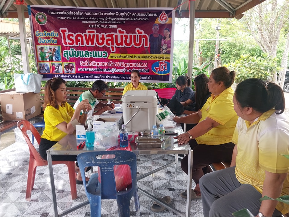 วันนี้ (13 มิถุนายน 2568)เวลา 09.00 น.งานสาธารณสุขและสิ่งแวดล้อมเทศบาลตำบลวังใหม่ นำโดย  นางวัลยา นาคสิทธิ์ นักวิชาการสาธารณสุข พร้อมด้วย นางสาวปาริตา วรรณนิยม นักวิเคราะห์นโยบายและแผนฯ นางสาวกนกวรรณ พรหมพฤกษ์ ผู้ช่วยนักวิชาการสาธารณสุข นางสาวธารย์ธาร์ภรณ์  ลวดลายทอง ผู้ช่วยนักวิชาการศึกษา นางสาวศิริวัน เขียวอุดมผู้ช่วยเจ้าพนักงานประชาสัมพันธ์ นักศึกษาฝึกงานและนางจันทรา รักจันทร์ แม่บ้าน (ช่วยขับรถยนต์)ลงพื้นที่ ออกหน่วยให้บริการฉีดวัคซีน ป้องกันโรคพิษ-สุนัขบ้า ณ วัดคลองสะดา
หมู่ที่ 6 ต.วังใหม่ อ.เมือง