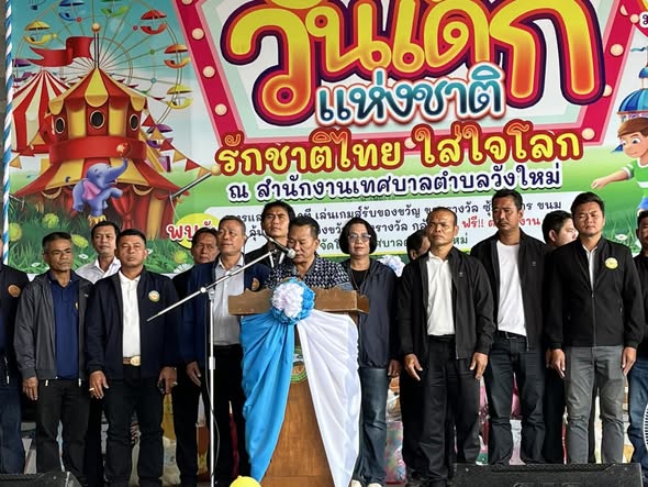 วันนี้ ( 10 มกราคม 2569) เวลา 09.00 น. นายพรศักดิ์ พิมานนายกเทศมนตรีตำบลวังใหม่เป็นประธานเปิดงาน“วันเด็กแห่งชาติ”
โดยนางสาวพรพรรณแย้มมยาสุจริตหัวหน้าสำนักปลัดเป็นผู้กล่าวรายงานมี
ผู้ร่วมเป็นเกียรติ อธิเช่นผอ.โรงเรียนไทยรัฐวิทยา 66(บ้านนาเนียน) ผอ.โรงเรียนบ้านนาแซะผอ.โรงเรียนบ้านท่าไม้ลายผู้บริหารสมาชิกสภาเทศบาล กำนัน/ผู้ใหญ่ /ผู้ช่วยสารวัตร/แพทย์ประจำตำบลวังใหม่
ณ อาคารตลาดกลาง เทศบาลตำบลวังใหม่ 
อ. เมือง จ.ชุมพร