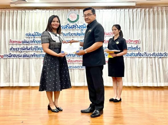 เมื่อวันที่ 27- 29 มกราคม 2569 นางสาว ดวงพร ปฏิแพทย์  ครู ศูนย์พัฒนาเด็กเล็กไทยรัฐวิทยา 66 (บ้านนาเนียน)สังกัดเทศบาลตำบลวังใหม่ รับมอบหมายเข้ารับการอบรม โครงการอบรมพัฒนาศักยภาพบุคคลากรทางการศึกษาและผู้ดูแลเด็กของสถานศึกษาสังกัดองค์กรปกครองส่วนท้องถิ่นระดับปฐมวัย
เพื่อพัฒนาสถานศึกษา ปลอดภัย หยุดยั้งยาเสพติด ณโรงแรมมรกตทวินชุมพร อ.เมือง จ.ชุมพร