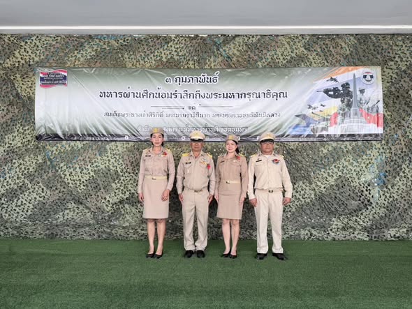 เข้าร่วมพิธีวางพวงมาลา “ วันทหารผ่านศึก” 3 กุมภาพันธ์ ณ พระอนุสาวรีย์พล.ร.อ. พระเจ้าบรมวงค์เธอพระองค์เจ้าอาภากรเกียรติวงค์กรมหลวงชุมพรเขตอุดมศักดิ์ ค่ายเขตอุดมศักดิ์ ค่ายเขตอุดมศักดิ์ 
อ. เมือง จ. ชุมพร