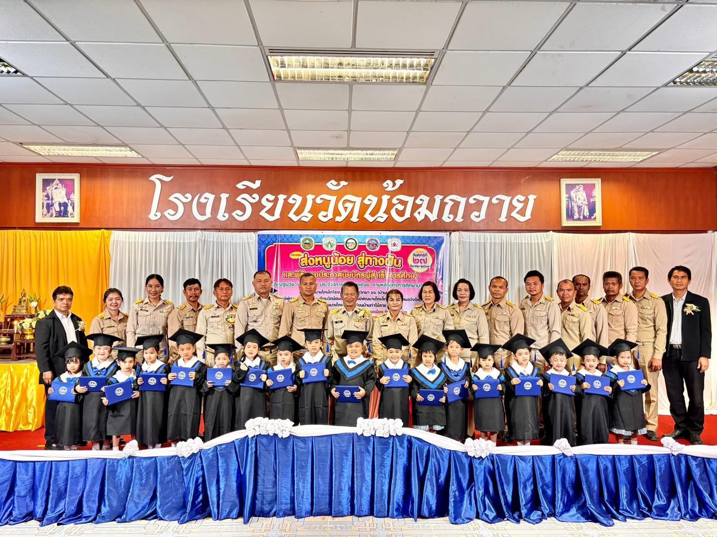 นายพรศักดิ์ พิมาน นายกเทศมนตรีตำบลวังใหม่ เป็นประธานเปิด กิจกรรมส่งหนู สู่ทางฝัน และพิธีมอบประกาศนียบัตรผู้สำเร็จการศึกษาระดับปฐมวัย (อนุบาล1)ประจำปีการศึกษา 2568