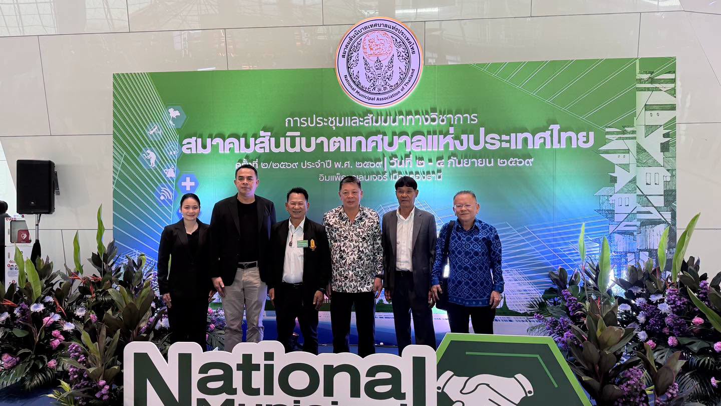 👮 ระหว่างวันที่ 2-4 กันยายน 2569 นายพรศักดิ์ พิมาน นายกเทศมนตรีตำบลวังใหม่ พร้อมด้วยนางสาวพรพรหม พิมาน เลขานุการนายกเทศมนตรีตำบลวังใหม่ 🤵‍♀️